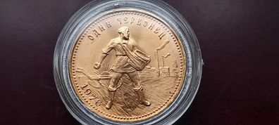gold coin RSFSR Chervonetz 1976