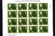 2004 Ireland Centenary of the Birth of Patrick Kavanagh Stamp Sheetlet Plate 1A1A1A1A Fine CDS Used with Dublin cancel of 21st October 2004 (First day of issued) on envelope extract.