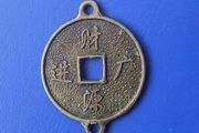 CHINESE COIN CHARM (Yin Yang) - reverse side shows a Phoenix (yin) and a Dragon (yang)