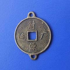 CHINESE COIN CHARM (Yin Yang) - reverse side shows a Phoenix (yin) and a Dragon (yang)