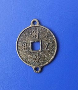 CHINESE COIN CHARM (Yin Yang) - reverse side shows a Phoenix (yin) and a Dragon (yang)