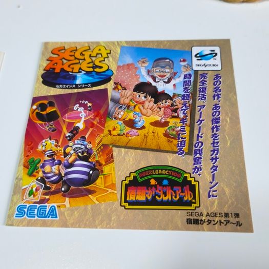 Sega Saturn OutRun Japan.