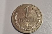 1986 USSR 1 Ruble Coin - Soviet Union Hammer and Sickle Currency