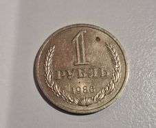 1986 USSR 1 Ruble Coin - Soviet Union Hammer and Sickle Currency