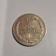 1986 USSR 1 Ruble Coin - Soviet Union Hammer and Sickle Currency