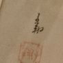 Chinese silk Image 3