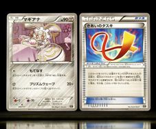 Magearna 088/171 and Focus Sash 123/171 The Best of XY Japanese Pokemon Cards