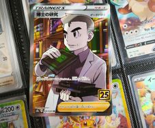 Professor's Research ! Professor Oak ! from 25th Anniversary Collection Set ! 2021 ! Japanese Pokemon Card !