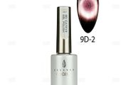 Cat Eye Nail Gel Polish UV / LED Magnet Soak-Off Magnetic Gel - 9D-2