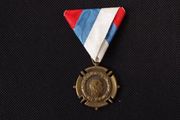 World War 1 - Serbian Medal - 1914 - 1918