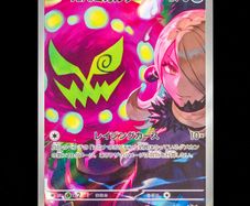 Cynthia's Spiritomb 208/193 Art Illustration AR Japanese Mega Dream EX Pokemon Card m2a