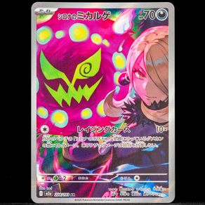 Cynthia's Spiritomb 208/193 Art Illustration AR Japanese Mega Dream EX Pokemon Card m2a