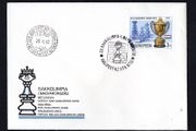 1979 Hungary 23rd Chess Olympics, Buenos Aires Commemorative Stamp First Day Cover (FDC)