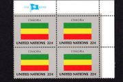 1986 United Nations New York Ethiopia National Flag (part of flag series) Block of 4 Mint Never Hinged (MNH)