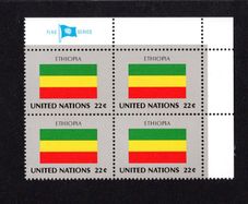1986 United Nations New York Ethiopia National Flag (part of flag series) Block of 4 Mint Never Hinged (MNH)