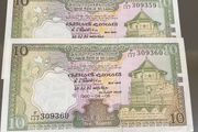 Sri Lanka Notes Consecutive Numbers