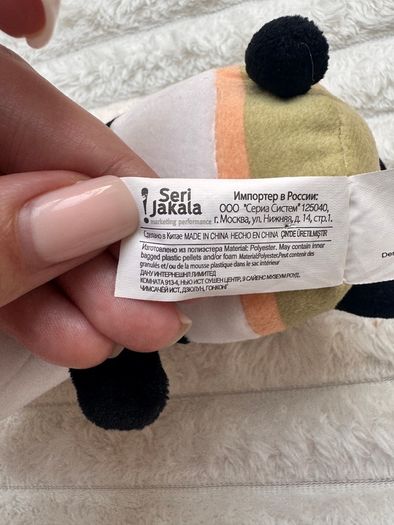 Panda Kung Fu Little Dreamer 2017 Seri Jakala Plush approx. 18 cm. Used Please see photos