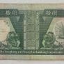 Hong Kong 10 Dollars 1991 Banknote Image 2