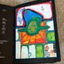 Hundertwasser: Complete Graphic Work 1951-1976 Book Image 5