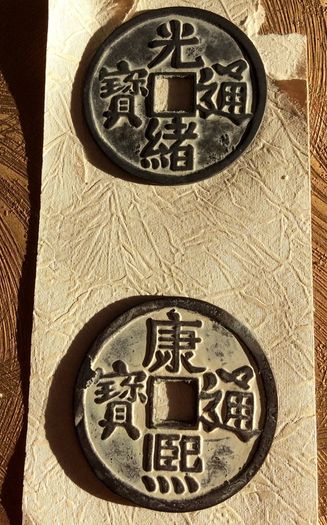 Chinese Luck Coins x 4