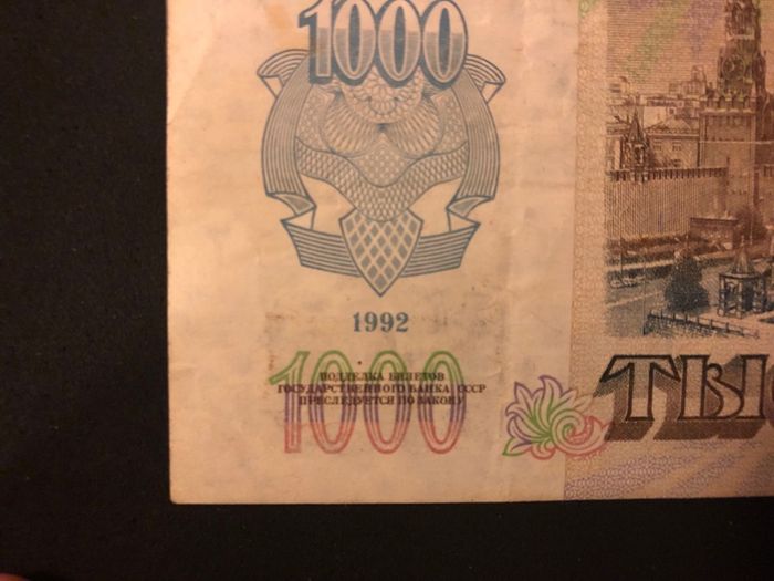 1000 rubles from Russia 1992 x2