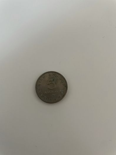 1978 Greece 5 Apaxmai five Greek coin Drachma