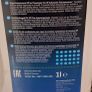ZF Lifeguard Fluid 6 Transmission Oil x2 Image 2