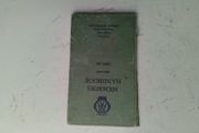 AA Members Handbook.