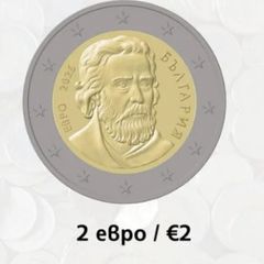 2 Euro Coin - Bulgaria 2026
