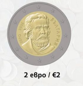 2 Euro Coin - Bulgaria 2026