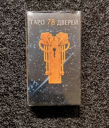 Tarot of 78 Doors In Russian Language with Guidebook for Beginners, new, unopened.