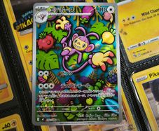 Ambipom ! Illustration Rare ! from Inferno X Set ! 2025 ! Japanese Pokemon Card !