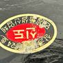 Asian Red Lacquer Tray Image 5