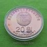 North Korea 2007 year Proof 20 Won. Image 4