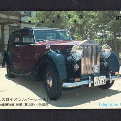 Japan 105 Unit Rolls Royce "Silver Lace" (1948)(Tamura) Call Card (Phonecard) used