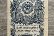 USSR 1 Ruble 1947  Soviet Banknote  Excellent Condition  HX 357109