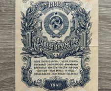 USSR 1 Ruble 1947  Soviet Banknote  Excellent Condition  HX 357109