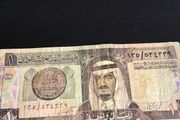 Saudi Arabia 1 Riyal Banknote
