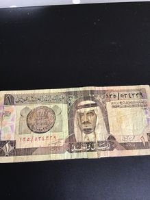 Saudi Arabia 1 Riyal Banknote