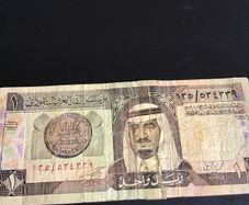 Saudi Arabia 1 Riyal Banknote