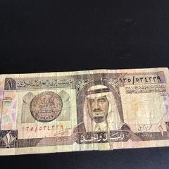 Saudi Arabia 1 Riyal Banknote