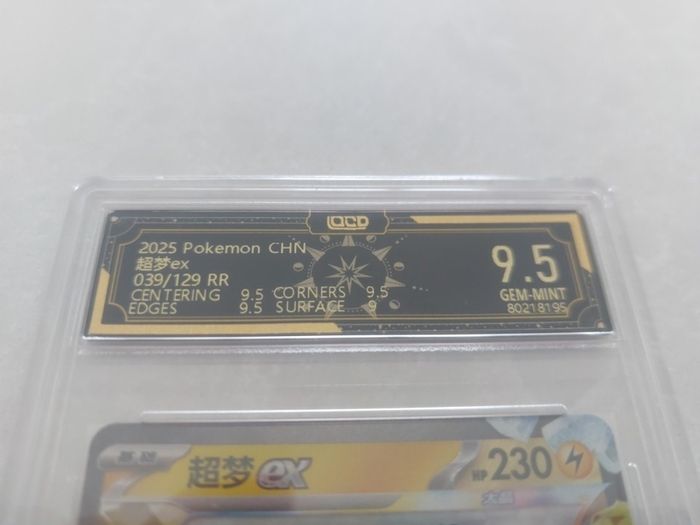Pokemon TCG Mewtwo