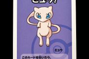 Mew Babanuki Old Maid Pokemon Center Japan Exclusive Limited Japanese Card 2019