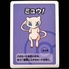 Mew Babanuki Old Maid Pokemon Center Japan Exclusive Limited Japanese Card 2019