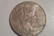 1977 USSR 1 Ruble Commemorative Coin - 60th Anniversary of the October Socialist Revolution Lenin &amp; Aurora