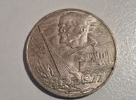 main image for ad 1977 USSR 1 Ruble Commemorative Coin - 60th Anniversary of the October Socialist Revolution Lenin &amp; Aurora