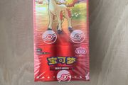 Ponyta Pokemon Exclusive
