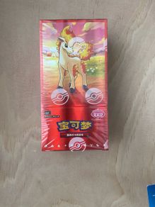 Ponyta Pokemon Exclusive
