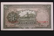 China, Bank of Communications, 5 Yuan, 1935. P-154.   Slight wear to corners; otherwise about Uncirculated. Please see photo to confirm grade/condition.
