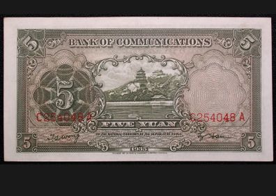 China, Bank of Communications, 5 Yuan, 1935. P-154.   Slight wear to corners; otherwise about Uncirculated. Please see photo to confirm grade/condition.